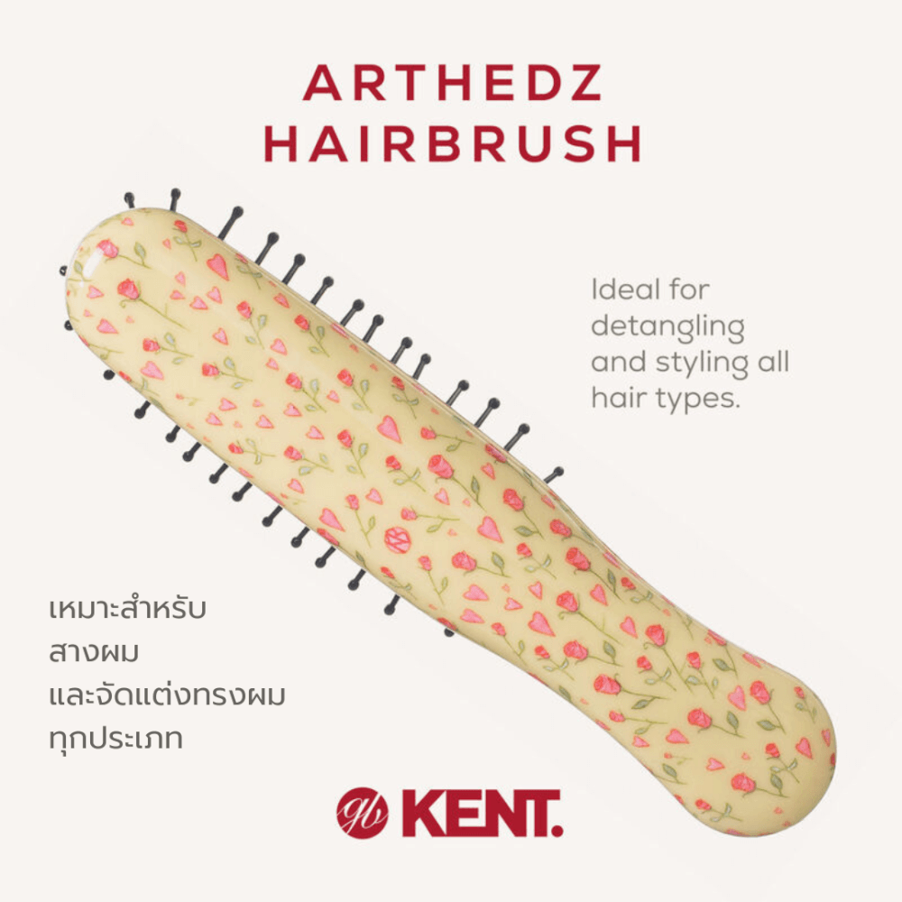 แปรงหวีผมเด็ก KENT รุ่น KIDS ARTHEDZ FLOWERS AND HEARTS HAIRBRUSH ลายดอกไม้และหัวใจ